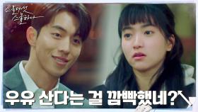 남주혁과 헤어지기 아쉬운 김태리의 귀여운 짓ㅋㅋㅋ | tvN 220320 방송