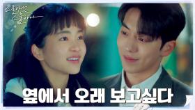 ((오구오구)) 남주혁, 훌쩍 성숙해진 김태리 기특해♡ | tvN 220320 방송