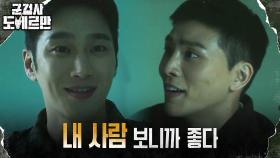 취조실로 잡혀온 김우석, 안보현 등장에 반색 | tvN 220321 방송