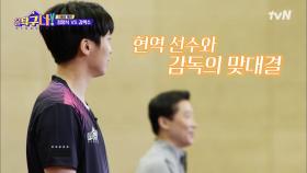 스승과 제자가 만났다! 드라이브 황제 김택수 VS 현역 국대 정영식, 세기의 대결 | tvN 220321 방송