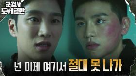 //돌변// 탈영병 김우석에 군 기강 잡는 안보현, 극강의 매운맛♨︎ | tvN 220321 방송