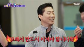 외쳐 킹택수!!! 드라이브의 제왕 김택수가 이끄는 전설의 강호, 현정화를 이겨야 한다! | tvN 220321 방송