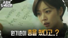마음의 문 연 김한용 상병의 충격 고백 (ft. 의문의 투서) | tvN 220322 방송