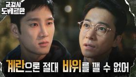 ＂징계 덕분에 수월해졌어＂ 보란 듯이 안보현 약 올리는 김영민 | tvN 220322 방송