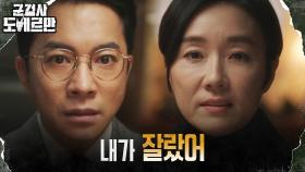 [소름엔딩] 원기춘 다리에 대한 진실 알게 된 김영민 | tvN 220322 방송