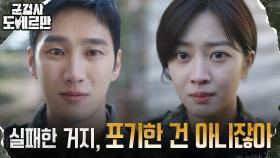 ＂뭐라도 해봐야지＂ 조보아 대신 징계 받은 안보현의 큰 그림! | tvN 220322 방송