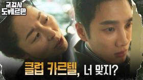 ((실망)) 고모 강말금에게 자낳괴 과거 들킨 안보현 | tvN 220322 방송