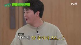 2월의 블루칩 홍진호 자기님☆ 조금(?) 부족한 딕션 때문에 제작진 화났다?! | tvN 220323 방송