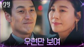 김재철, 자꾸만 김하늘에게로 향하는 시선 | tvN 220323 방송