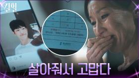 ＂앞으론 엄마만 믿어＂ 아들과 친자 확인한 이혜영, 감격의 눈물 | tvN 220323 방송
