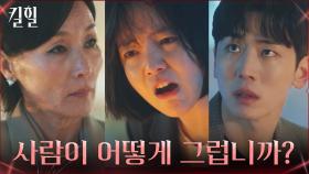뒷풀이 자리에서 만취한 문지인! 상사 이혜영에 급발진?! | tvN 220323 방송