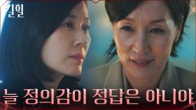 ＂저 애 옛날의 너같지 않니?＂ 젊음의 정의감 비웃는 이혜영 | tvN 220323 방송