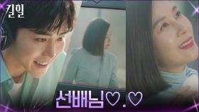 정의제, 모니터 속 김하늘 모습에 감탄사 연발! 이건.. LOVE? | tvN 220323 방송