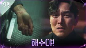 김재철이 사랑했던 그녀 '해수'에 대한 이야기 | tvN 220323 방송