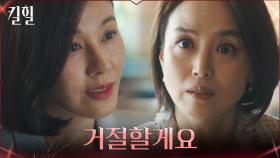 [사이다복수] 모욕 준 홈쇼핑사 스카웃 제안 거절한 김하늘! | tvN 220323 방송