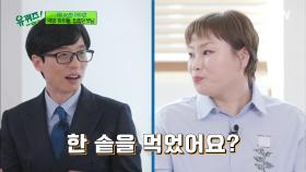유난히 입이 짧았던 어린 햇님... 초2부터 김치볶음밥 마스터였던 이유 ㅋㅋ | tvN 220323 방송