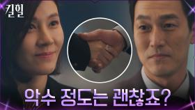 김재철, 배웅 나선 김하늘과 아쉬운 작별의 악수 (ft.익숙한 향기) | tvN 220323 방송