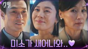 김재철, 식사자리에 등장한 김하늘에 숨길 수 없는 미소 | tvN 220323 방송