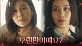 앙숙 김하늘과 함께 일하게 된 김효선 (ft. 거부할 수 없는 명령) | tvN 220324 방송