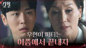 소름 돋는 배신ㄷㄷ 김하늘 자리를 다른 쇼호스트에게 내어준 이혜영 | tvN 220324 방송