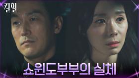 ((냉랭)) ＂욕심 부리지 맙시다＂ 한수연, 사랑도 야망도 없는 김재철에 답답 | tvN 220324 방송