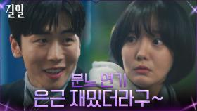 정의제, 문지인 사과에 충격 진실 공개 (도른 부사수 위에 나는 사수^^) | tvN 220324 방송