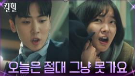 ＂얘기 좀 해요!＂ 정의제 바짓가랑이 붙잡은 찰거머리 문지인 | tvN 220324 방송