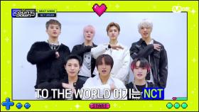 ‘NEXT WEEK’ NCT DREAM (엔시티 드림) | Mnet 220324 방송