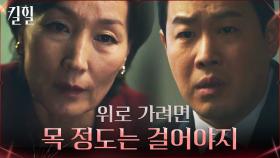 ＂밥상을 크게 차리려고 하는데..＂ 이혜영의 은밀한 제안 | tvN 220324 방송