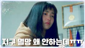 남주혁에게 마음 거절 당한 김태리의 대성통곡ㅠ.ㅠ | tvN 220326 방송