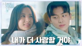 ((달달주의)) 남자친구 최현욱, 보나 아빠에게 내미는 도전장?! | tvN 220327 방송