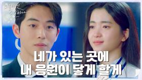 김태리X남주혁, 떨어져 있어도 서로에게 전하는 응원 | tvN 220327 방송