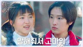 김태리, 면전에서 독설하는 선수에 여유로운 사이다 반격 ^_^ | tvN 220326 방송