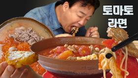 라면에 토마토를?!🍅 백종원도 반한 새콤 담백한 국물의 홍콩식 토마토 라면! | #스트리트푸드파이터 #먹어방