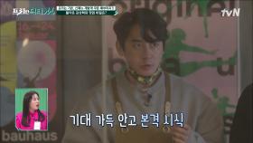 아이돌계의 백종원 등장?! ㅇㅁㅇ 신메뉴까지 완벽하게 개발하는 클릭비 김상혁! | tvN 220328 방송