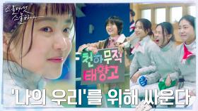 김태리, 태양고 펜싱부 타이틀 단 마지막 단체전 경기! | tvN 220326 방송