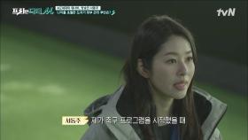 다재다능의 아이콘 서동주! 피부 노화 막는 일상 루틴, 축구 연습부터 요리까지☆ | tvN 220328 방송