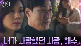 김재철, 김하늘에게 사랑했던 여자 '해수'에 대해 솔직 고백! | tvN 220330 방송