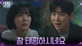 문지인, 해맑게(?) 징계 기다리는 정의제에 걱정 가득ㅜ.ㅜ | tvN 220330 방송