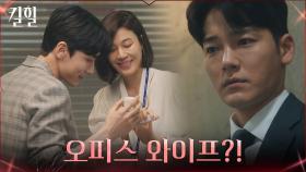 //충격// 김하늘X정의제를 둘러싼 소문 듣게 된 김진우! | tvN 220330 방송