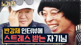 그만 헤어집시다.. 자기들의 끝없는 질문 폭격에 집에 가고 싶으신 어르신 ㅋㅋㅋ 30년 만에 만난 동생과는 무슨 이야기를? | 노가리맛집