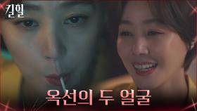 ※소름 주의※ 전노민 앞에선 천사 김성령, 뒤에선 또 다른 얼굴? | tvN 220330 방송