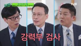 무보수로 필적을 분석하는 구본진 자기님이 강력부 검사에서 필적학자가 된 이유 | tvN 220330 방송