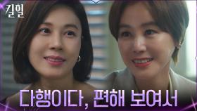 ＂축하해＂ 방송 대박 난 김하늘에 꽃다발 안겨주는 김성령 | tvN 220330 방송