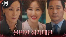 김성령 초대로 모인 이혜영X전노민, 둘 사이의 어색한 기류 | tvN 220330 방송