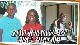 한국을 사랑하는 조나단 자기님이 한국으로 귀화를 결심한 이유 | tvN 220330 방송