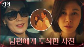 발등에 불똥 떨어진 김하늘, 설상가상 김재철과의 만남 들켰다? | tvN 220331 방송