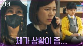 김하늘, 행패 부리는 인플루언서에 딸까지 말썽ㅠㅠ | tvN 220331 방송