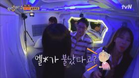엘*가 불났다고~?? 재석 팀의 레전드 웃긴 사연 공격에 웃참 실패한 미주 X 지석진?! | tvN 220401 방송
