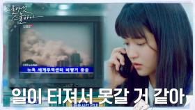 남주혁, 600일 기념 여행날 김태리한테 갈 수 없었던 이유 | tvN 220402 방송